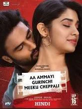 Aa Ammayi Gurinchi Meeku Cheppali (2022) HDRip Telugu