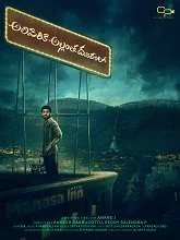 Alipiriki Allantha Dooram Lo (2022) DVDScr Telugu