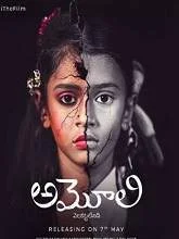 Amoli (2018) HDRip [Telugu + Tamil + Hindi + Kannada + Eng]