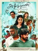 Anthony (2026) HDRip Tamil