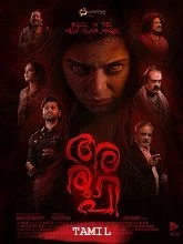 Aroopi (2026) HDRip Malayalam
