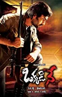 Aur Ek Dushman (Okkadine) (2013) HDRip Hindi Dubbed