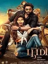 Bhoomi (2021) HDRip Tamil