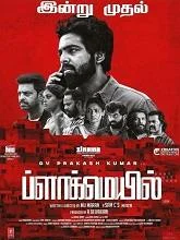 Blackmail (2025) HDRip Tamil
