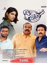 Boomerang (2025) HDRip Telugu