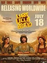 Bun Butter Jam (2025) HDRip Malayalam
