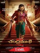 Chandramukhi 2 (2023) HDRip Malayalam