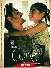 Chithha (2023) HDRip Malayalam