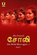 Choli Ke Peeche Kya Hai Season 1 Part 1 (2024) HDRip Telugu