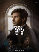 Court: State Vs. A Nobody (2025) HDRip Hindi