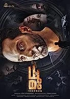 Dhoomam (2023) HDRip Kannada