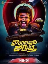 Dongalunnaru Jagratta (2022) HDRip Hindi Dubbed