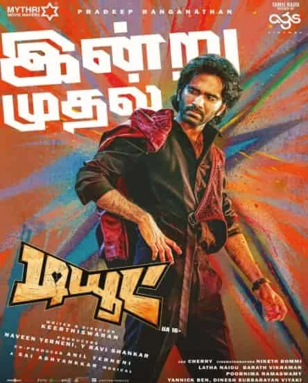 Dude (2025) HDRip Telugu