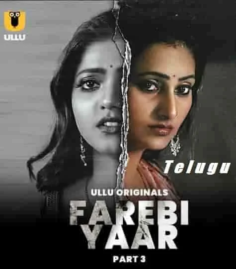 Farebi Yaar Part 3 Ullu Originals (2023) HDRip Hindi