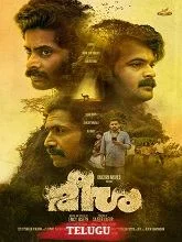 Forest Guard (2026) HDRip Telugu