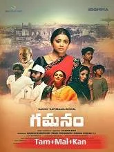 Gamanam (2022) HDRip Tamil + Malayalam + Kannada