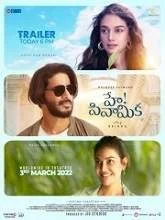 Hey Sinamika (2022) HDRip Telugu