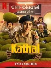 Kathal: A Jackfruit Mystery (2023) HDRip Telugu