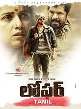 Loafer (2020) HDRip Tamil