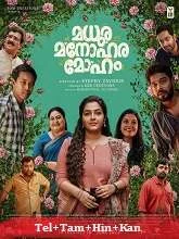 Madhura Manohara Moham (2023) HDRip Telugu