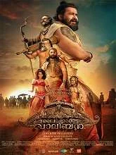 Malaikottai Vaaliban (2024) HDRip Telugu