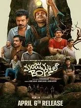 Manjummel Boys (2024) HDRip Telugu