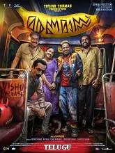Maranamass (2025) HDRip Tamil