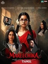 Mareechika (2026) HDRip Tamil