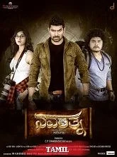 Navarathna (2020) HDRip Kannada