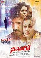 Neevevaro (2018) HDRip Tamil