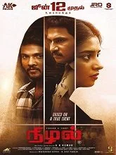 Nizhal (2026) HDRip Tamil
