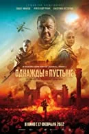 Once In the Desert (2022) HDRip Tamil Dubbed