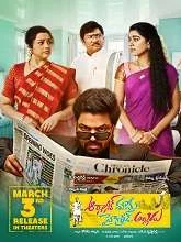 Organic Mama Hybrid Alludu (2023) HDRip Telugu