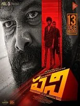 Pani (2024) HDRip Malayalam