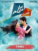 Pattam Pole (2021) HDRip Tamil