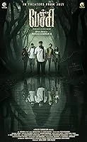 Pechi (2024) HDRip Tamil