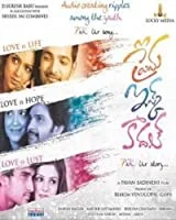 Prema Ishq Kaadhal (2013) HDRip Hindi Dubbed