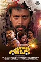 Rameshan Oru Peralla (2019) HDRip Malayalam