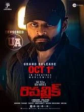Republic (2021) HDRip Hindi Dubbed