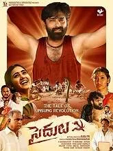 Saidulu (2022) HDRip Telugu