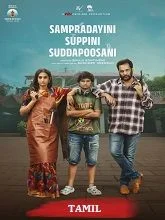 Sampradayini Suppini Suddapoosani (2026) HDRip Tamil