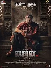 Siren (2024) HDRip Hindi