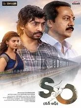 Son Of (2026) HDRip Tamil