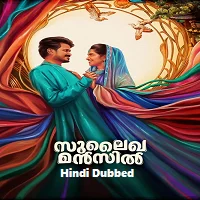 Sulaikha Manzil (2023) HDRip Telugu