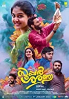 Super Sharanya (2022) HDRip Malayalam