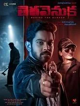 Tera Venuka (2022) HDRip Telugu