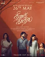Theera Kadhal (2023) HDRip Telugu