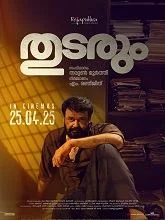 Thudarum (2025) HDRip Tamil