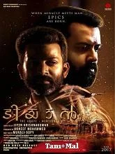 Tiyaan (2025) HDRip Tamil