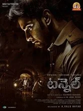 Tunnel (2025) HDRip Telugu